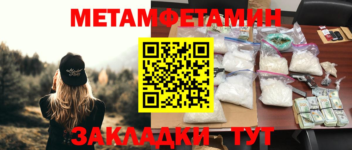 АМФЕТАМИН 98% Северобайкальск