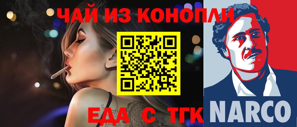 Северобайкальск  Cannafood марихуана  Вход с VPN 