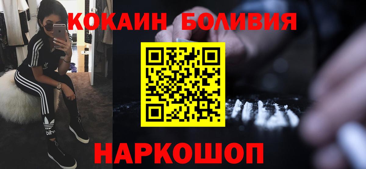 КОКАИН Fish Scale Северобайкальск