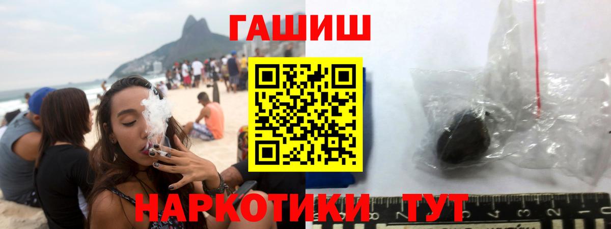 ГАШИШ hashish Северобайкальск
