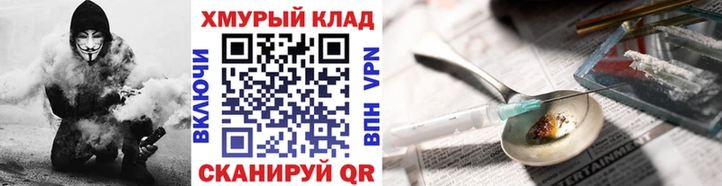 закладки  Северобайкальск  Героин гречка 