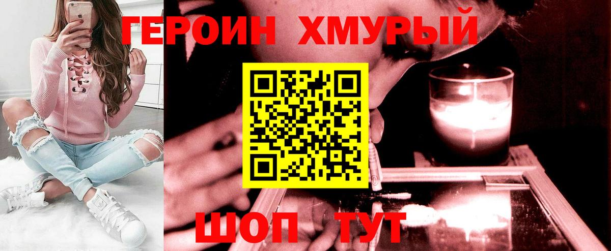 Северобайкальск  Героин VHQ  Вход с VPN 