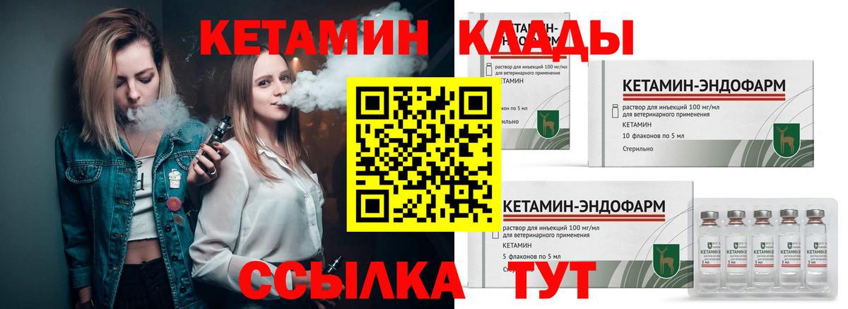 Кетамин ketamine  Кетамин ketamine  Северобайкальск  Вход с VPN 