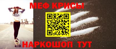 мяу мяу кристалл Свободный