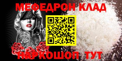 эйфоретик Северобайкальск