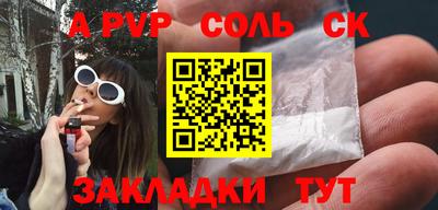 эйфоретик Северобайкальск