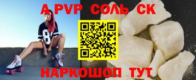 ALPHA-PVP Севастополь