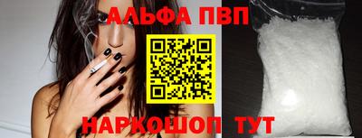 ALPHA-PVP Севастополь