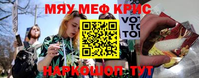 мяу мяу кристалл Свободный