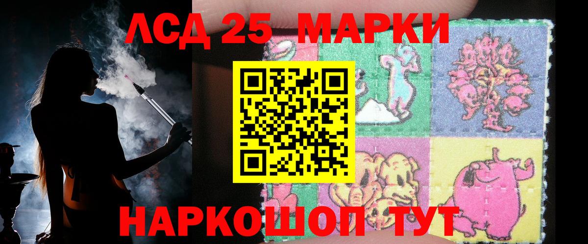 ЛСД экстази кислота  Вход с VPN  LSD-25 экстази кислота  LSD-25 экстази  Северобайкальск 