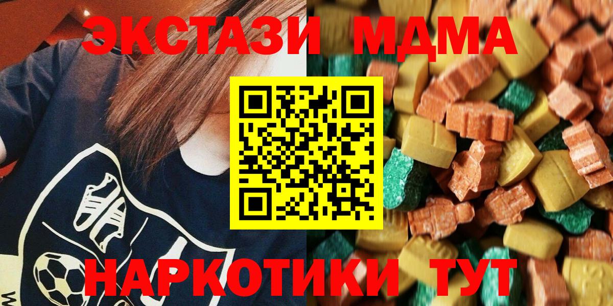 MDMA Molly  МДМА  Северобайкальск  МДМА crystal  Вход с VPN 