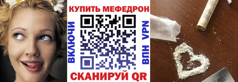 МЕФ mephedrone  купить   Северобайкальск 