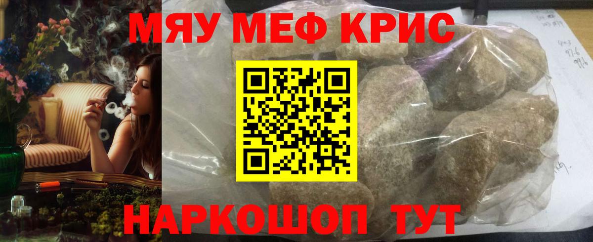 Меф VHQ  Меф  Мефедрон  Вход с VPN  Северобайкальск  Меф мяу мяу 