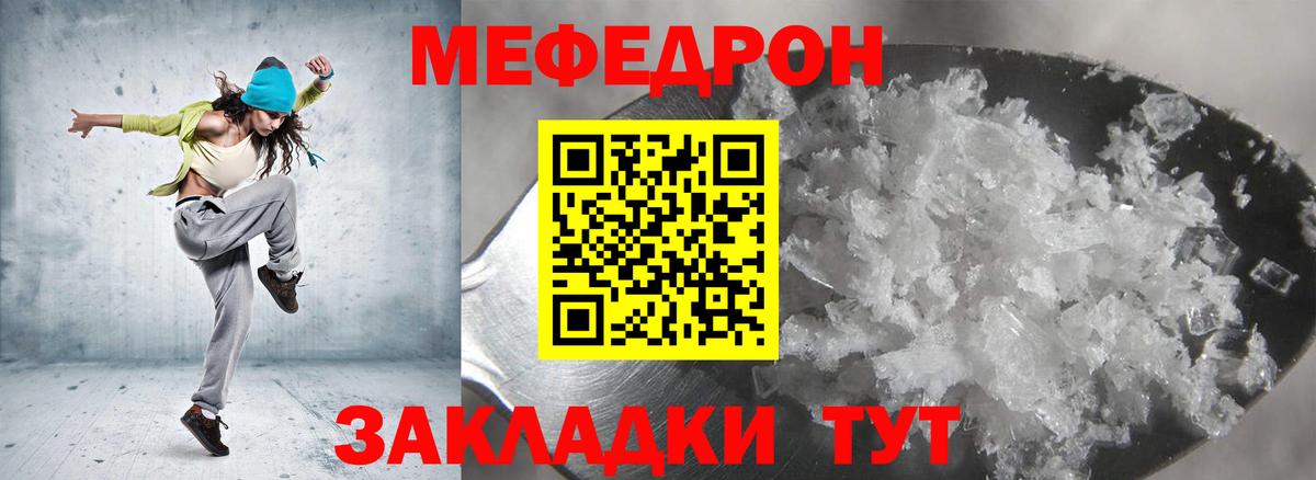 Меф мука Северобайкальск