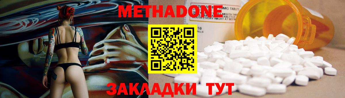 МЕТАДОН VHQ Северобайкальск