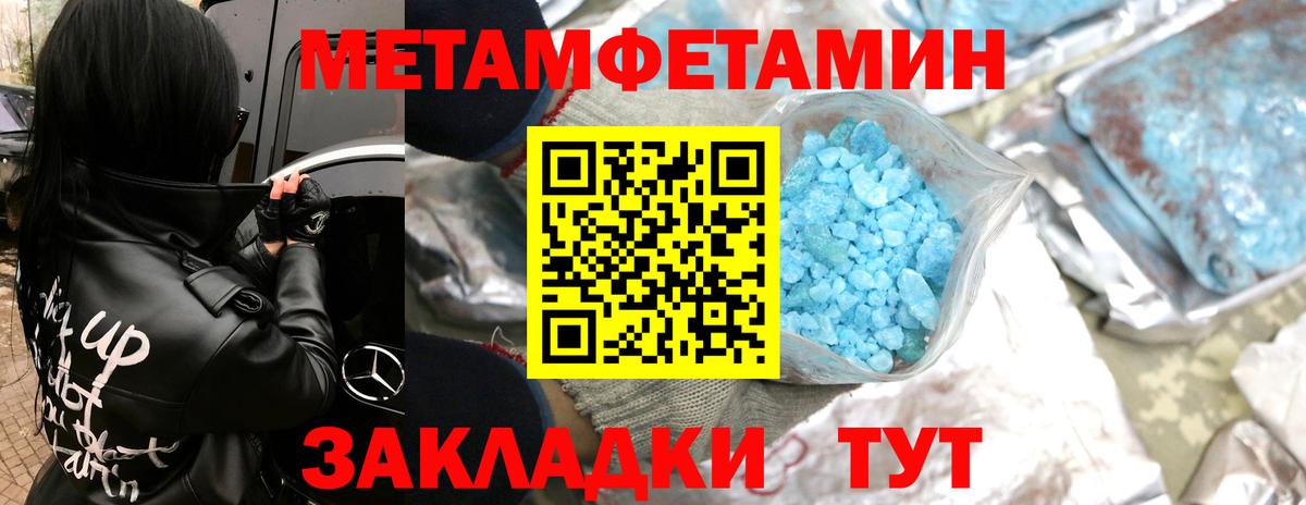 Северобайкальск  Метамфетамин винт  Вход с VPN 