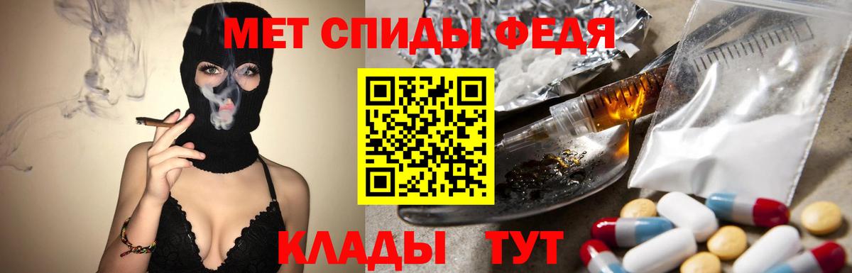МЕТАМФЕТАМИН Methamphetamine Северобайкальск