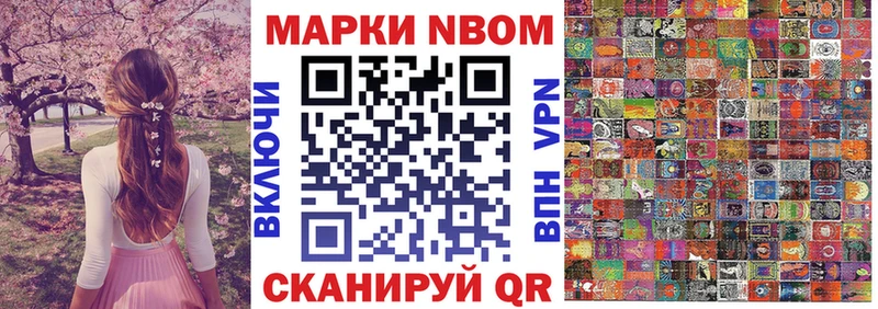 Наркотические марки 1,5мг  Северобайкальск 