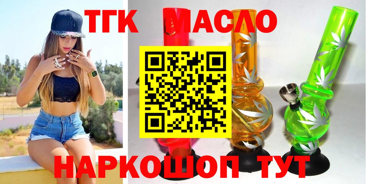 ТГК концентрат Северобайкальск
